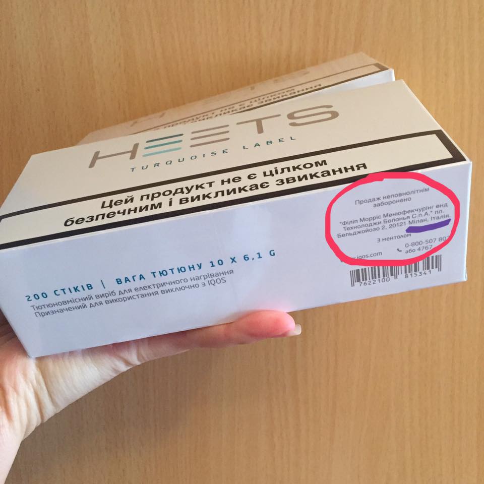 Heets-Nga-hay-urkraine